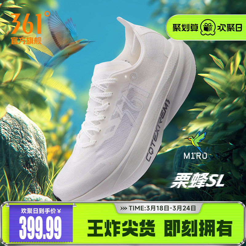 361栗蜂SL运动鞋2026新款青少年无板竞训鞋体测跑鞋透气跑步鞋