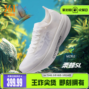 361栗蜂SL运动鞋2026新款青少年无板竞训鞋体测跑鞋透气跑步鞋