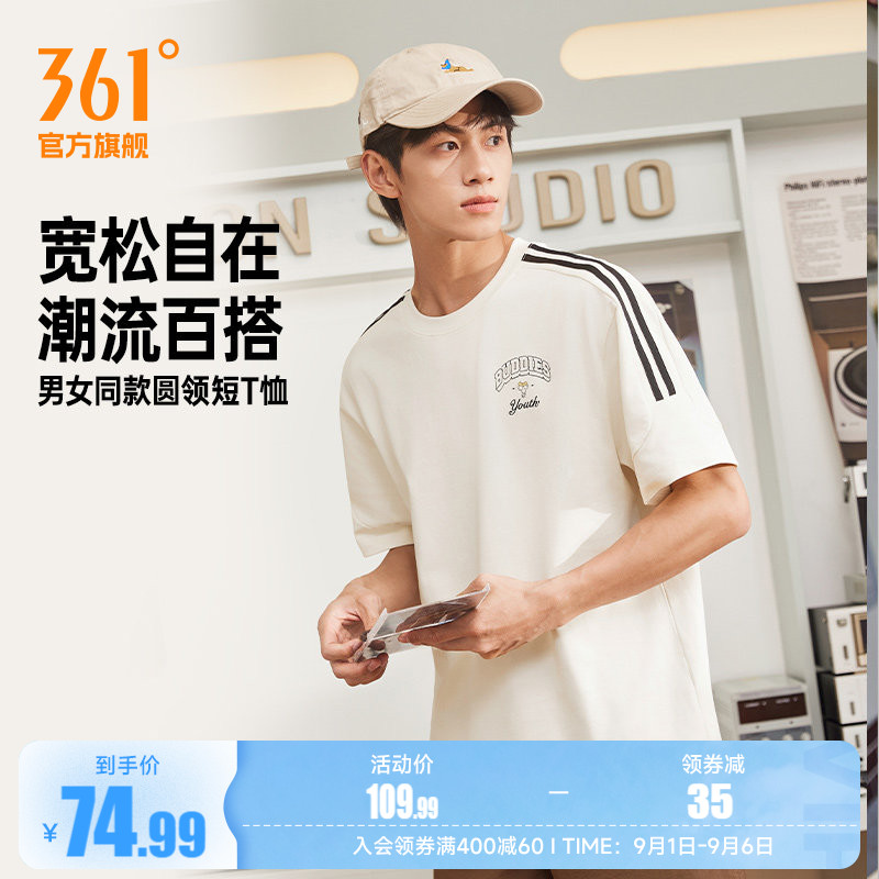 361汽泡运动T恤男装2026夏季新款微宽松休闲百搭短袖男士透气上衣