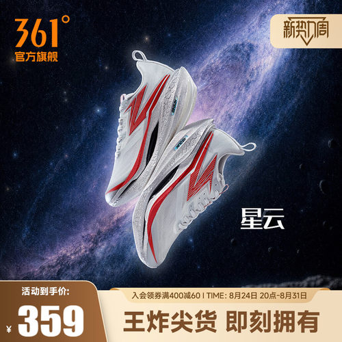 竞速跑鞋