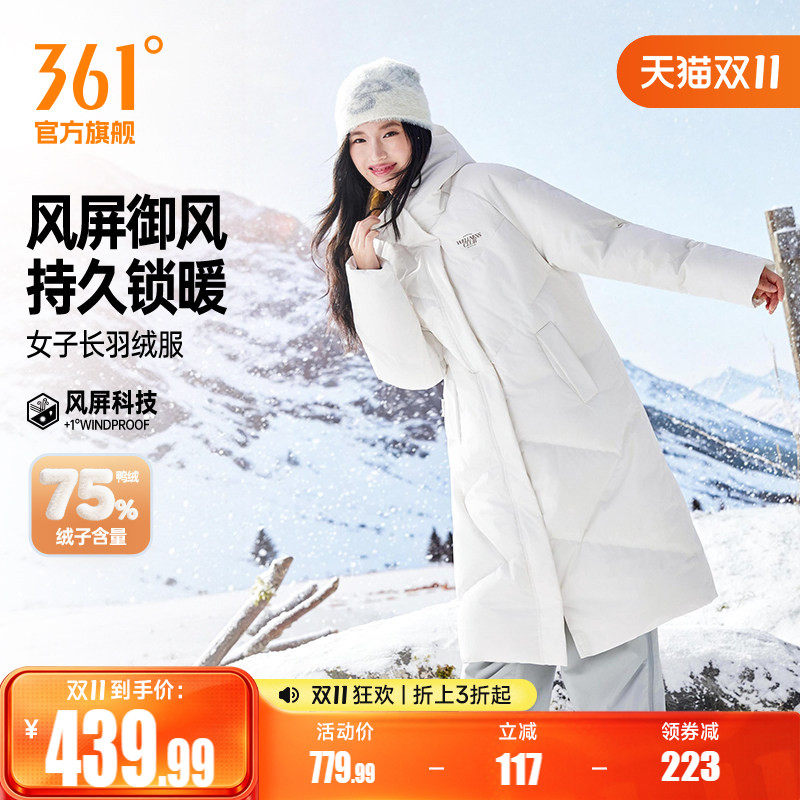 361羽绒服女2026冬季女款保暖防风连帽长羽绒服宽松休闲运动外套