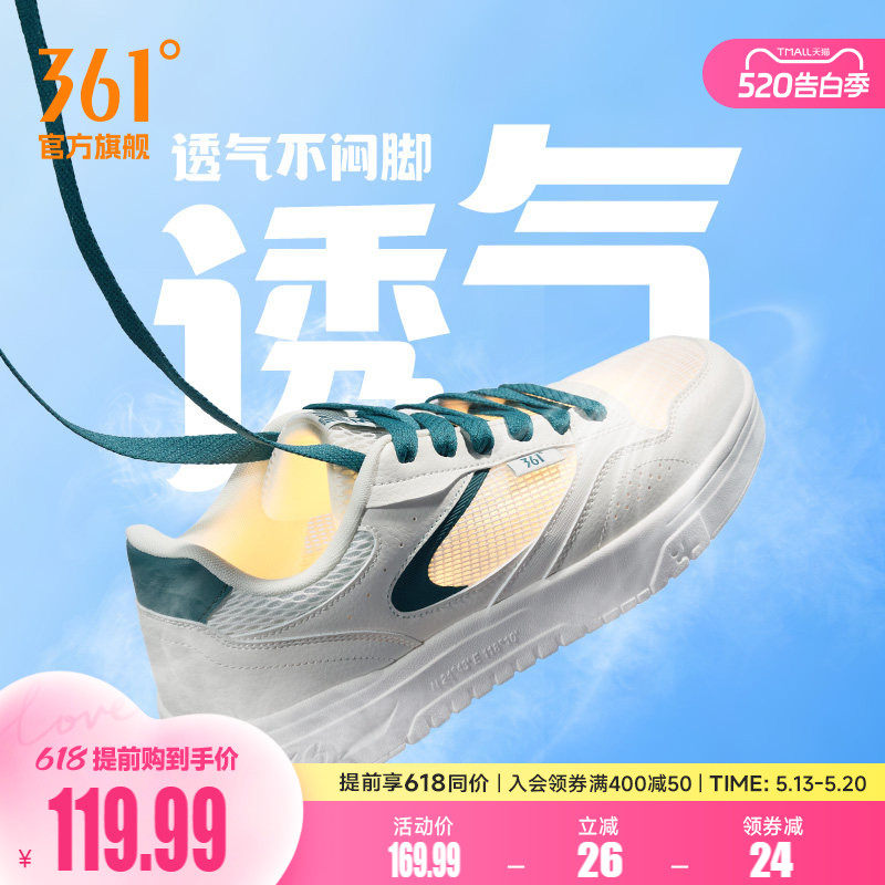 361男鞋夏季透气运动鞋2026夏季网面鞋新款休闲鞋小白鞋厚底板鞋