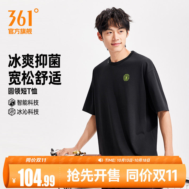 361阿隆戈登联名运动T恤男装2026夏季新款宽松冰感T透气休闲短袖