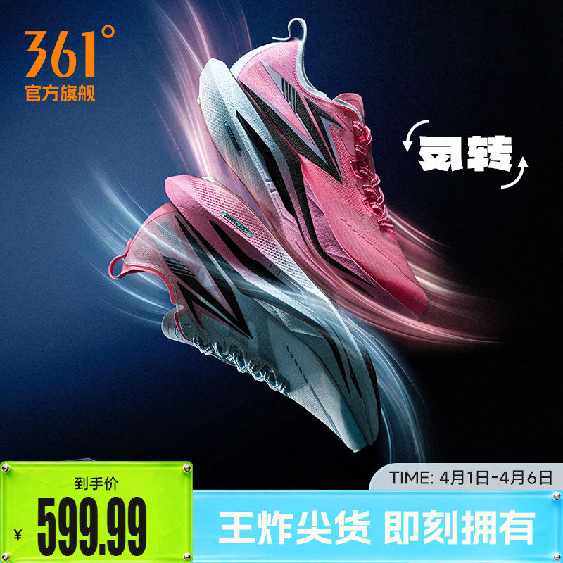 361飞燃5跑步鞋专业马拉松全掌碳板竞速PB跑鞋减震运动鞋训练鞋男