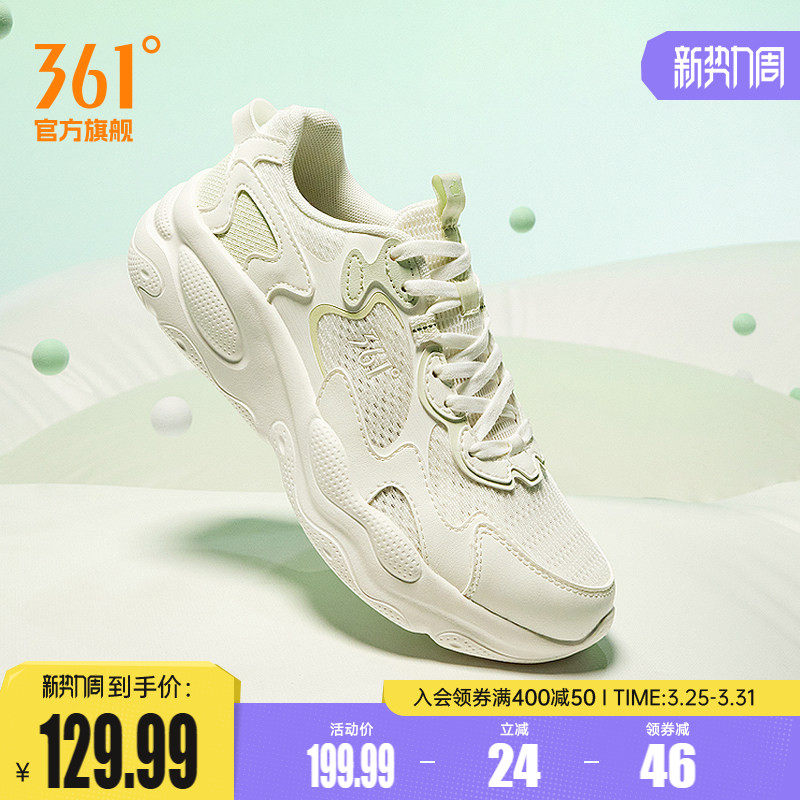 361花生SE女鞋运动鞋2026春季新款网面透气跑鞋减震跑步鞋跳