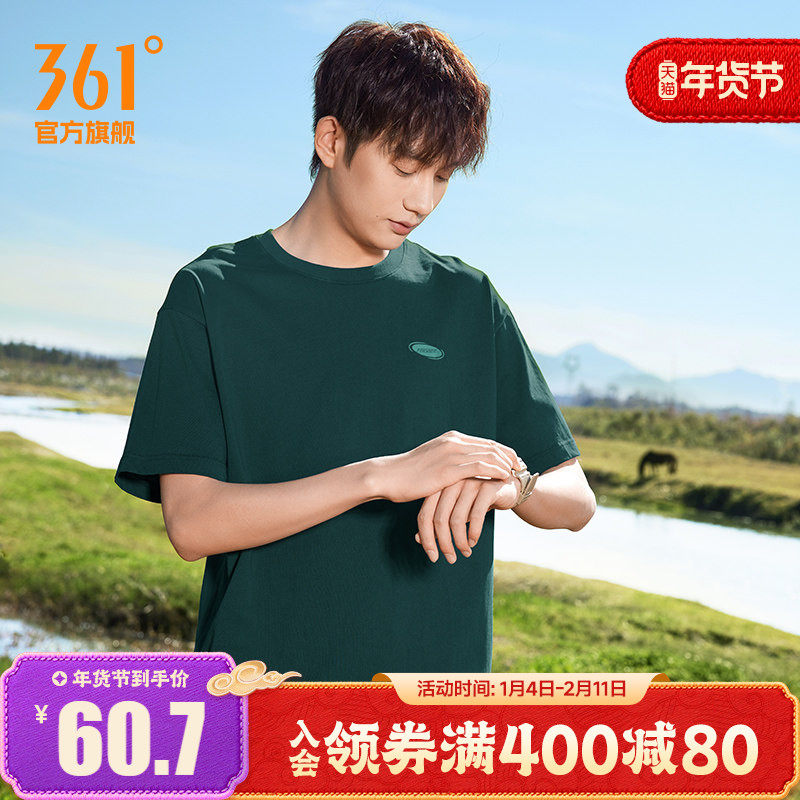 361运动t恤男士2025夏季新款宽松纯棉休闲运动短袖男装透气上衣男,运动服/休闲服装,运动T恤,淘宝优惠券,粉丝福利购,淘宝优惠卷