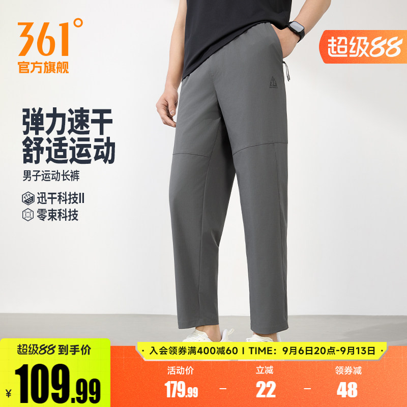 361速干运动裤男2026春夏运动长裤拉链口袋九分裤男子系带休闲裤