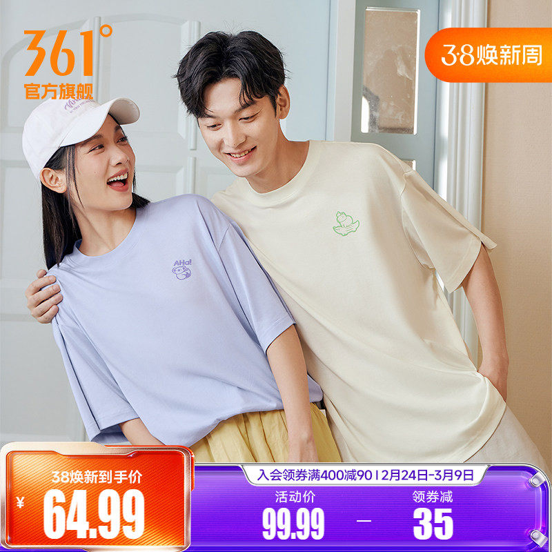 361运动T恤男女同款2026夏季透气新款宽松休闲情侣装纯色圆领短袖