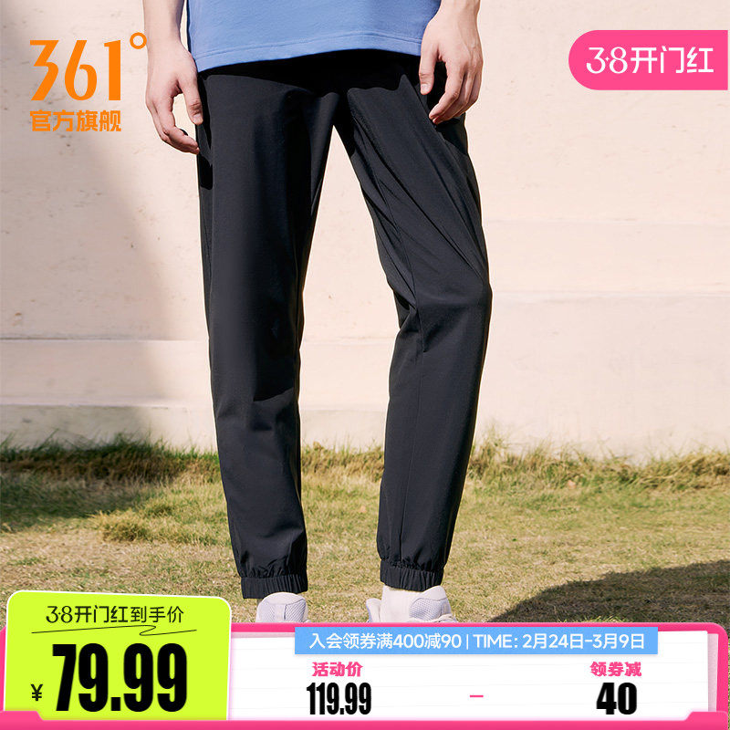 361运动裤男裤春季男士薄款冰丝速干裤束脚休闲九分裤健身跑步裤