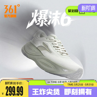 网面透气慢跑鞋 大体重减震回弹跑步鞋 男 新款 361爆沫6.0男女运动鞋