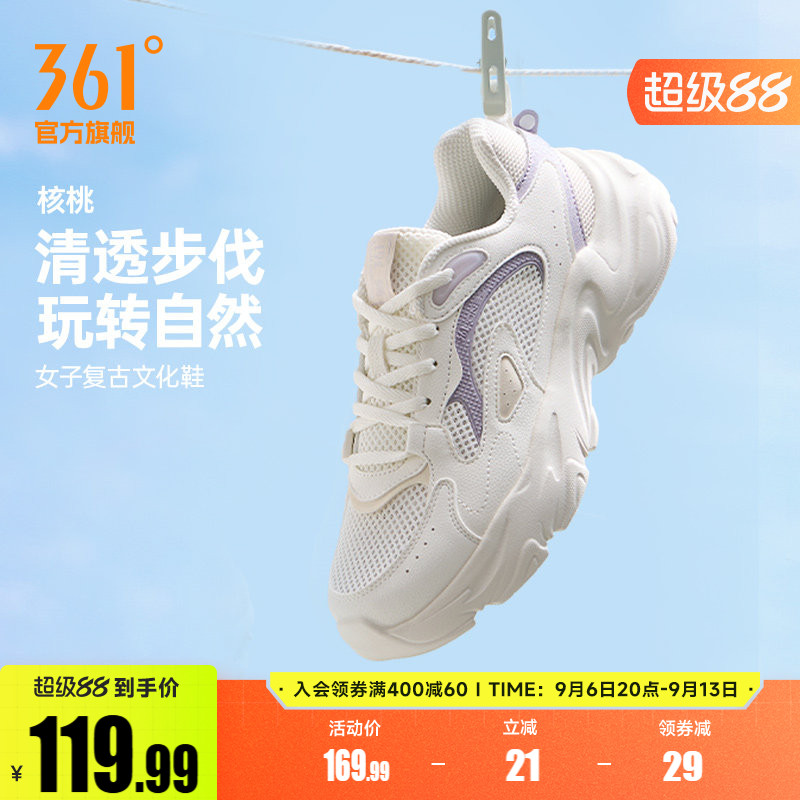 核桃361女休闲百搭运动鞋小白鞋
