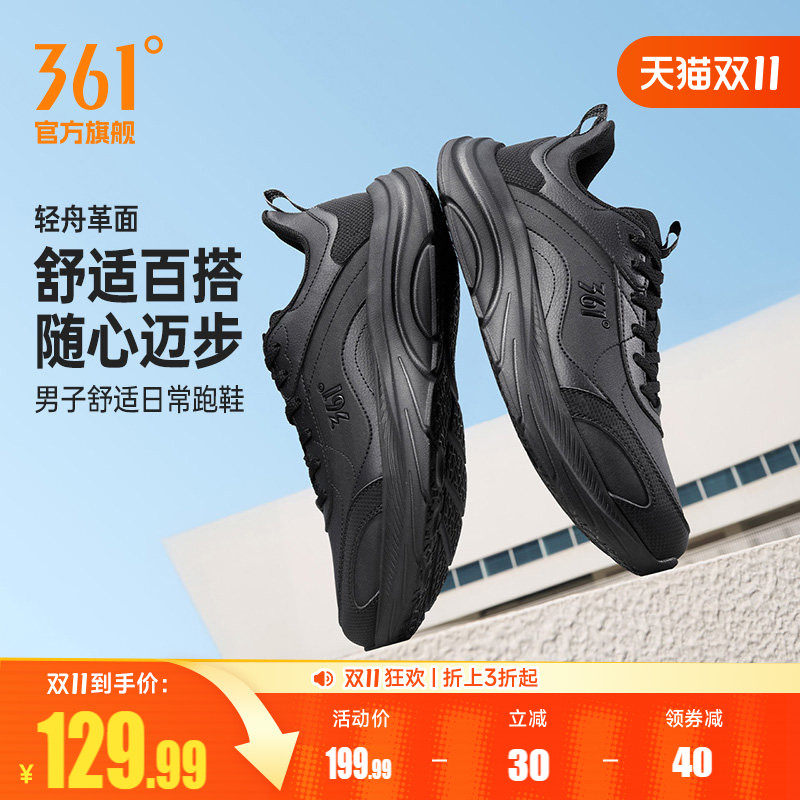 361男鞋运动鞋2026新款皮面防水鞋子轻便软底耐磨跑步鞋休闲跑鞋