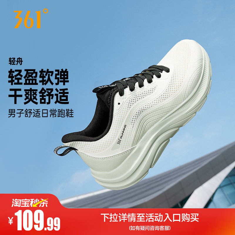 361轻舟男鞋跑步鞋夏季新款轻便网面透气运动鞋减震软底休闲跑鞋