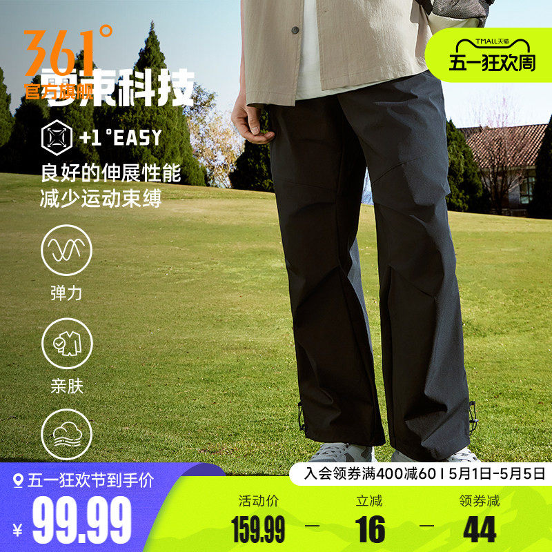 361运动裤男2026夏季宽松直筒工装裤速干裤冰感防晒裤子休闲裤男