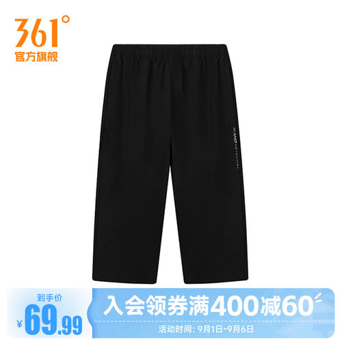 运动七分裤