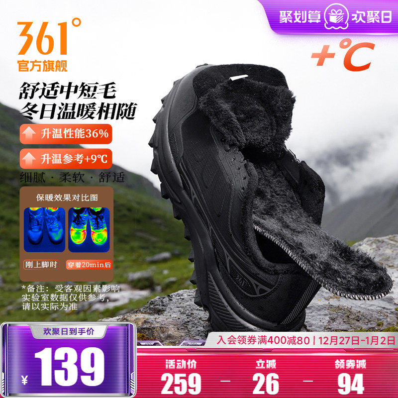 361旷野雨屏户外男加绒运动鞋冬季保暖棉鞋防泼水跑鞋减震跑步鞋