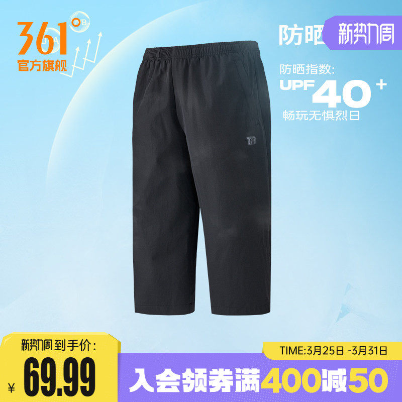 361七分裤男士夏季冰丝速干运动短裤休闲宽松透气短裤薄款跑步裤