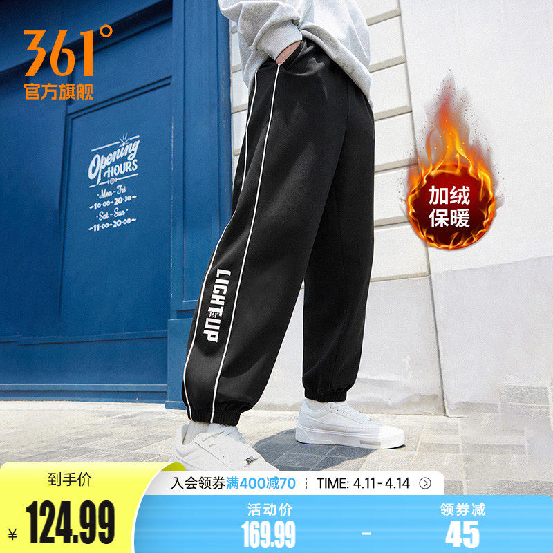 361运动裤加绒卫裤男秋季针织绒里长裤束脚户外休闲裤保暖长裤男