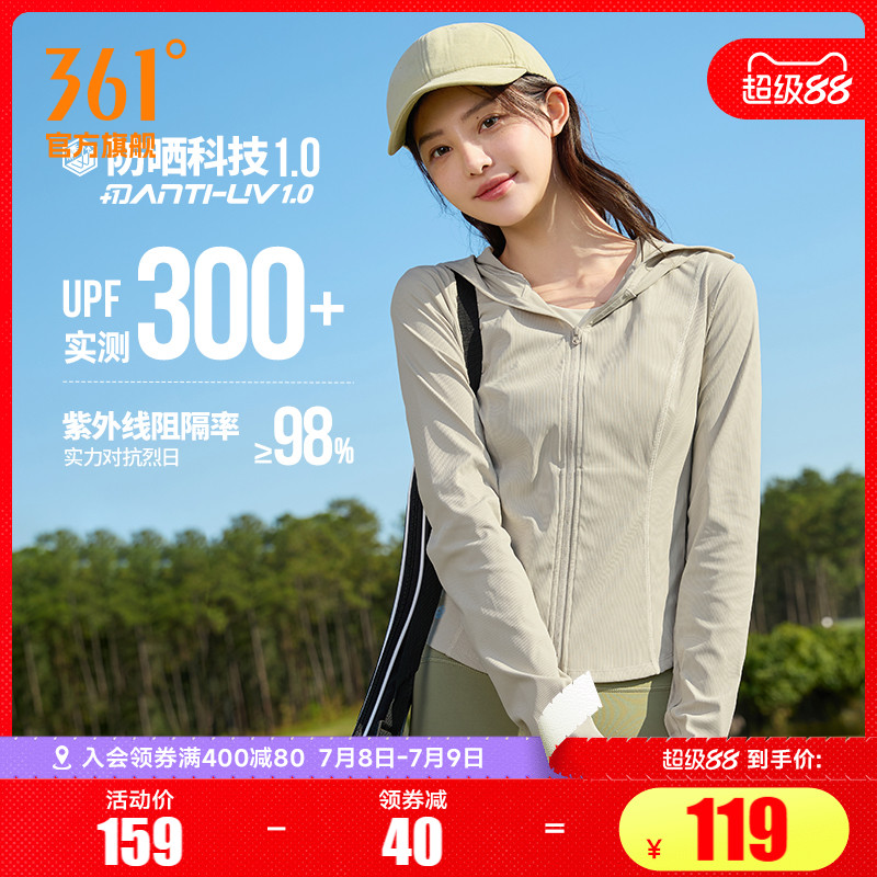 361女冰丝修身海边防晒服