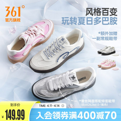 361挽风3女T头德训板鞋透气