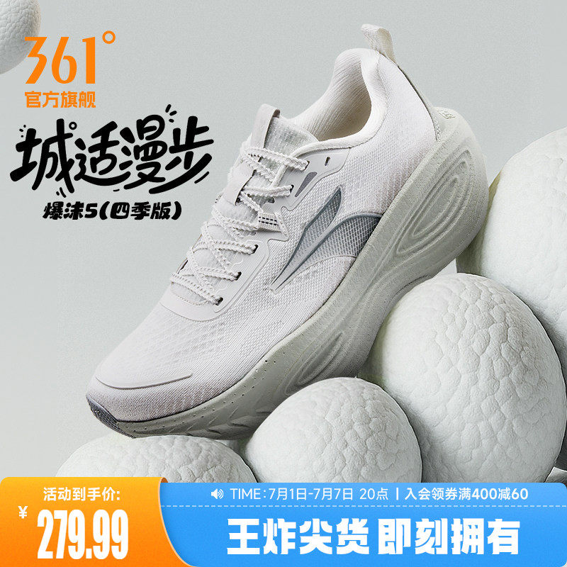 361爆沫5.0跑步鞋夏季专业缓震跑鞋网面透气耐磨大体重运动鞋男款