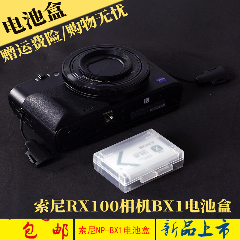 适用NP-BX1电池盒索尼黑卡RX100IV m3 m4 m5 m6相机电池收纳盒-封面