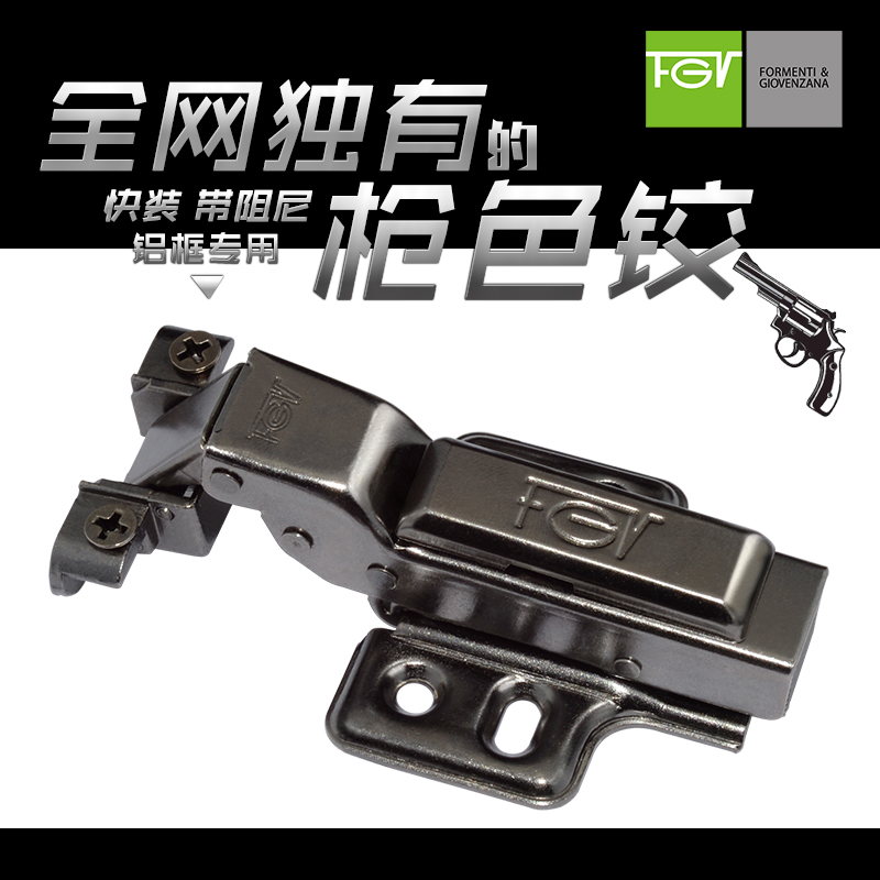 意大利FGV 美观不锈钛黑色铝框阻尼铰链厨柜衣柜黑色玻璃液压门铰