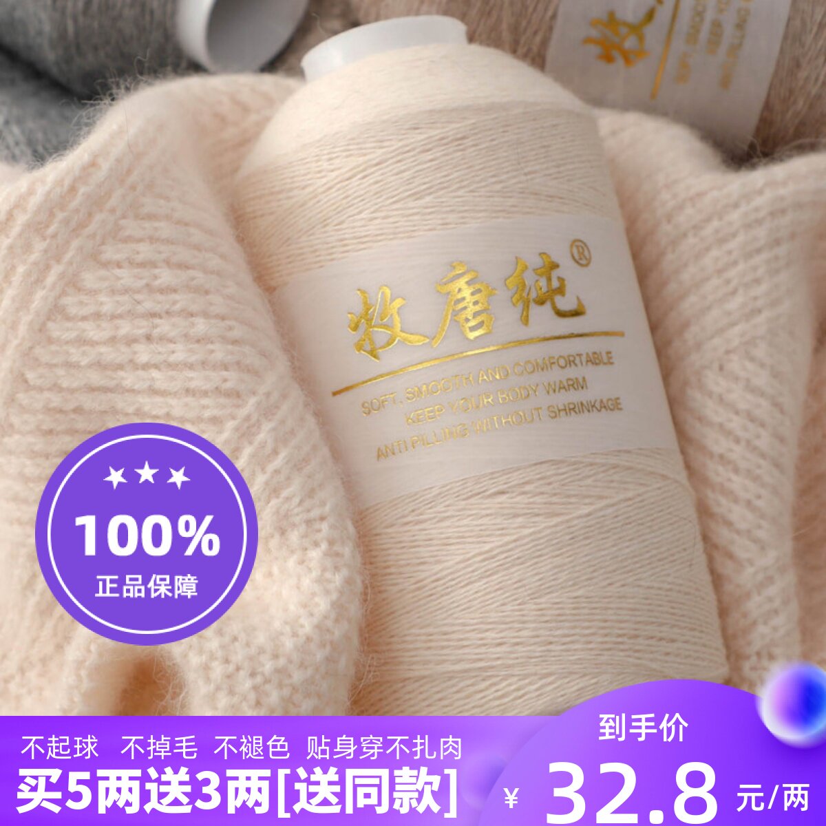 羊绒线正品100%纯山羊绒机织手编羊毛线细线手工编织宝宝毛线特级