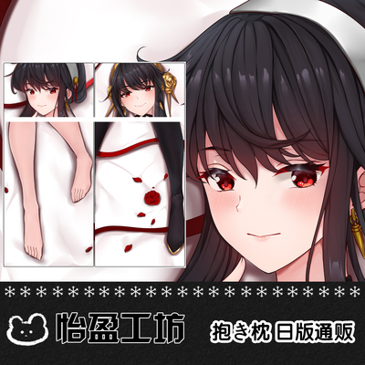 原创同人间谍过家家约尔福杰SPYxFAMILY等身双面抱枕宅系礼物定制