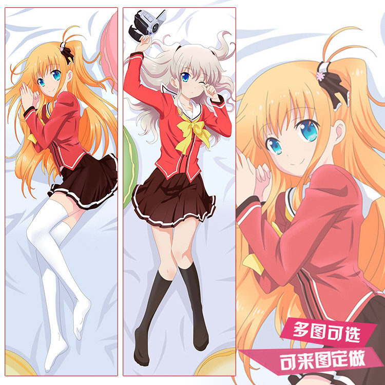 charlotte 夏洛特 友利奈绪 动漫等身抱枕 2way抱枕套 长靠枕方枕