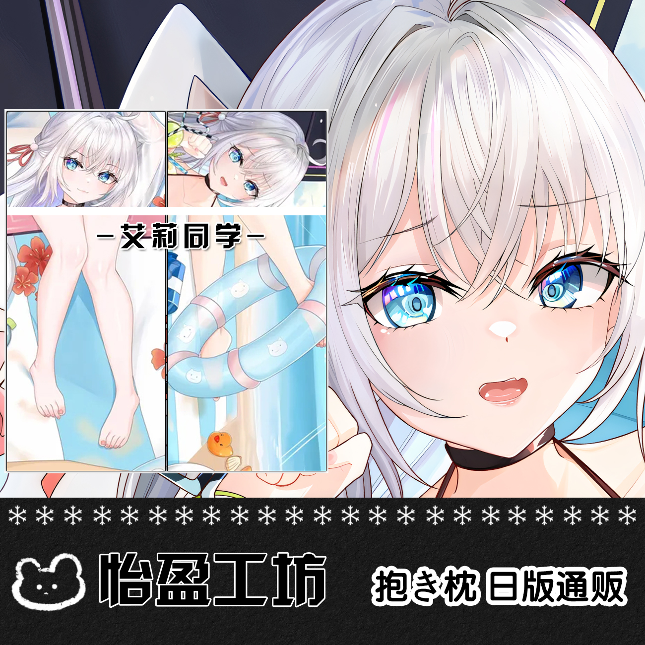 不时轻声地以俄语遮羞的邻座艾莉同学等身抱枕二次元长条全身靠枕