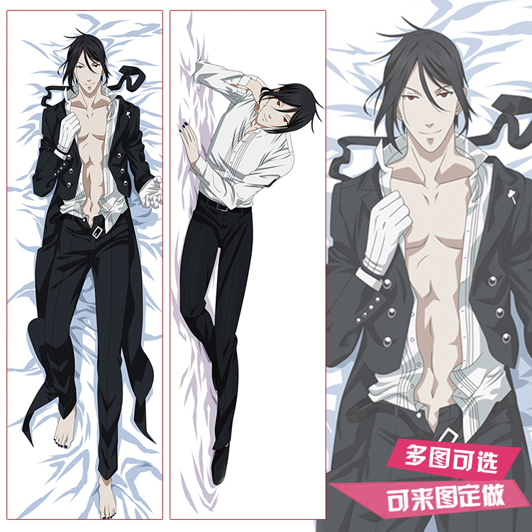 黑执事动漫周边塞巴斯等身抱枕套