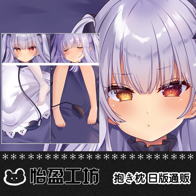 毛玉牛乳 mignon动漫周边等身抱枕二次元宅男睡枕2WT宅系礼物定制