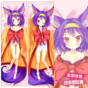 游戏人生NOGAMENOLIFE 初濑伊纲 动漫等身抱枕套周边DIY宅男礼物