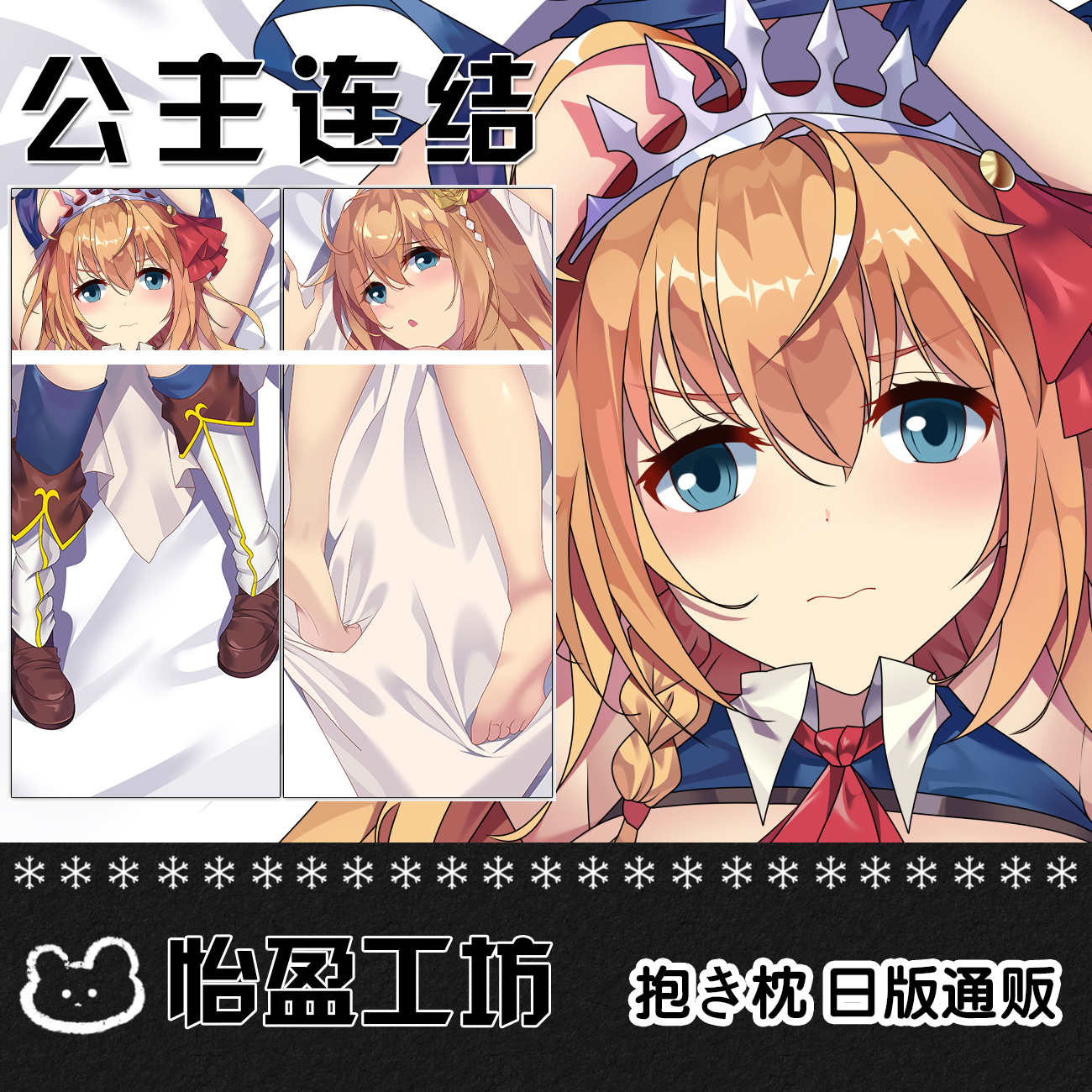 公主连结 佩可莉姆等身抱枕二次元动漫周边定制宿舍宅男人形睡枕