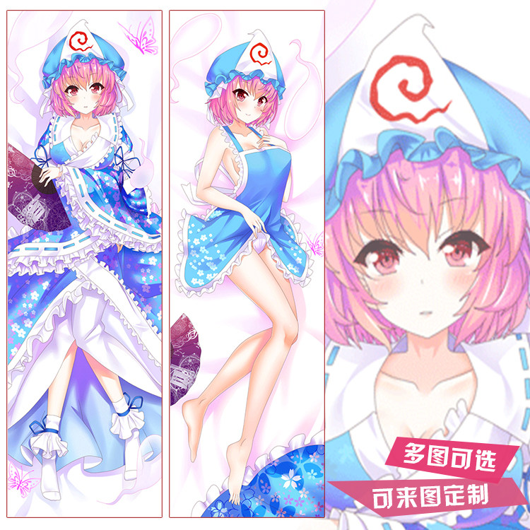 东方project等身抱枕 西行寺幽幽子 八云紫 雾雨魔理沙长靠枕方枕