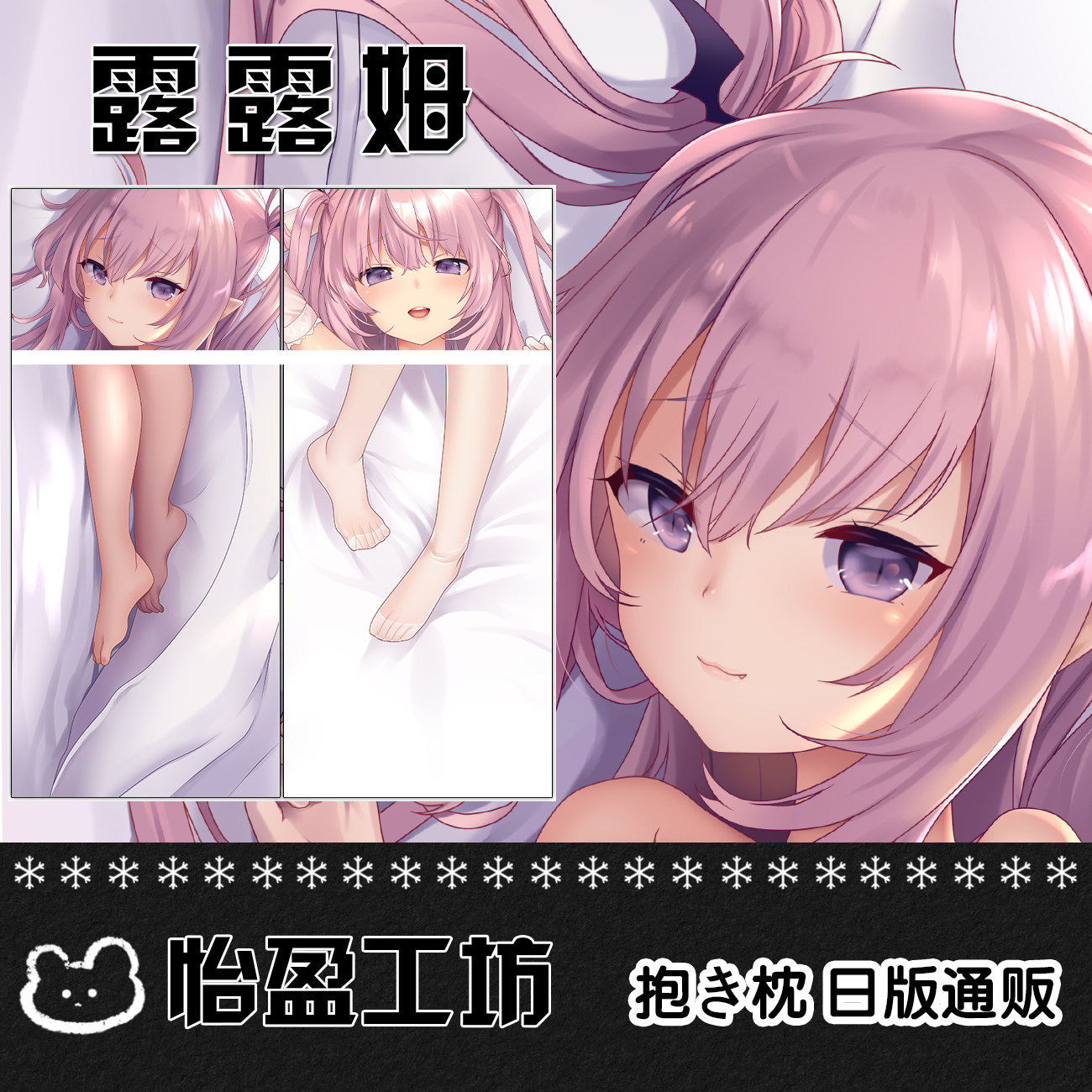 露露姆游戏动漫周边等身抱枕二次元宅男人形枕套2wt宅系礼物定制