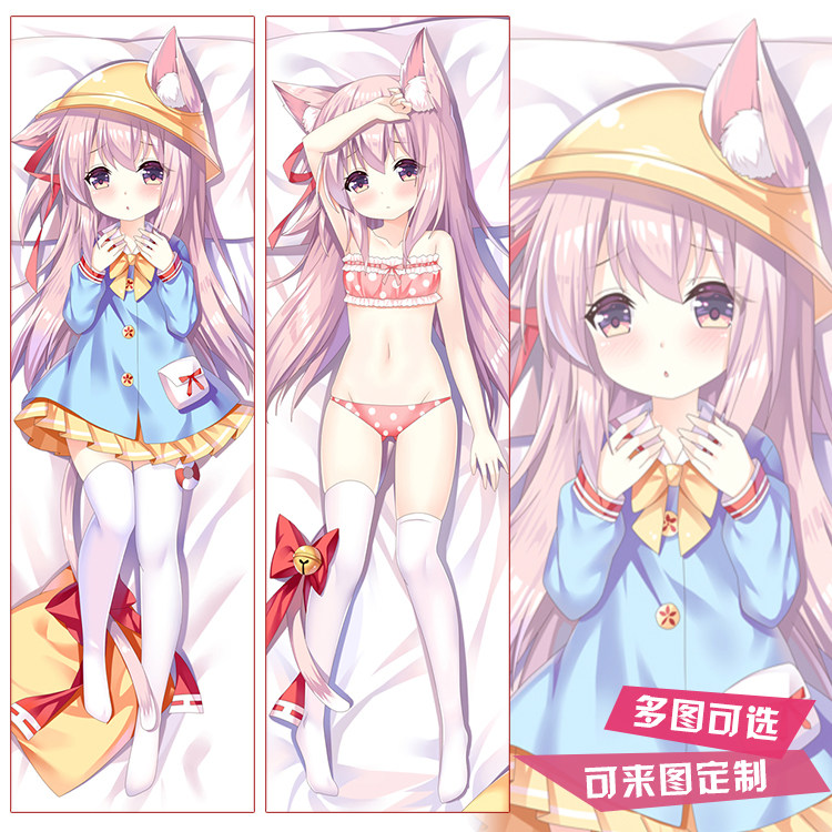 碧蓝航线 如月 等身抱枕 舰娘猫耳萝莉动漫周边定制枕套礼物靠枕