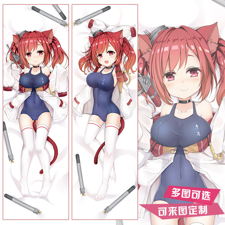 碧蓝航线伊19周边抱枕等身定制半身枕头长靠枕方枕礼物来图定制