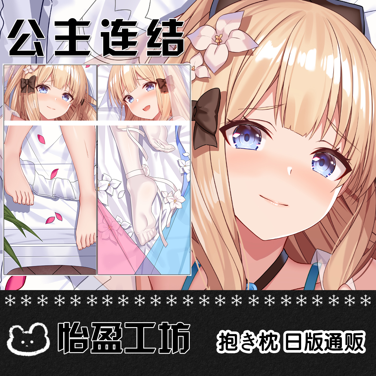 公主连结 佐佐木咲恋等身抱枕二次元动漫周边日版2WT定制宿舍睡枕