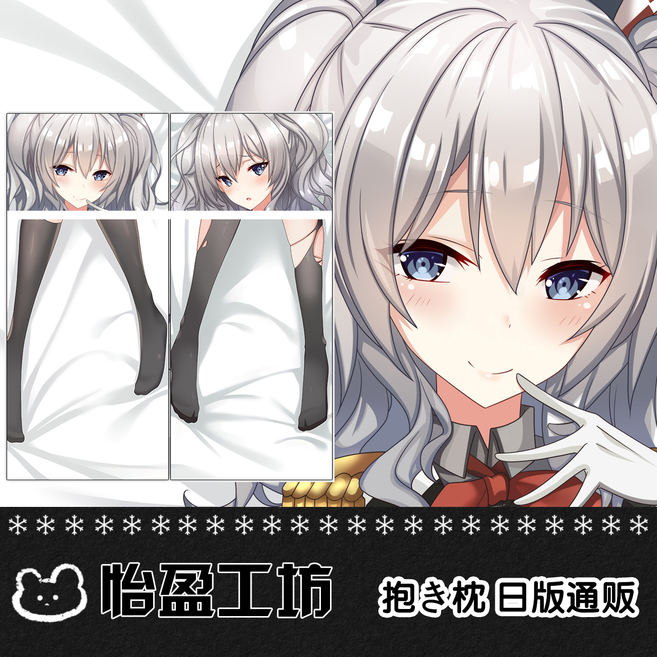 舰队collection舰c 鹿岛 日版二次元周边等身抱枕套动漫宅系礼物