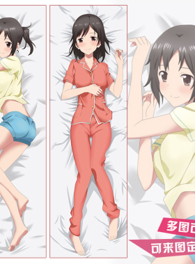 TARI TARI 坂井和奏动漫等身抱枕套 青春万岁周边二次元礼物 靠枕