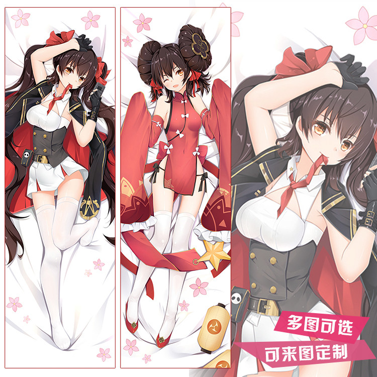 原创前线97式枪娘等身抱枕套二次