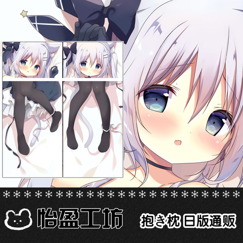 白玉画师等身抱枕动漫周边二次元双面定制同人枕套2way靠枕棉枕芯