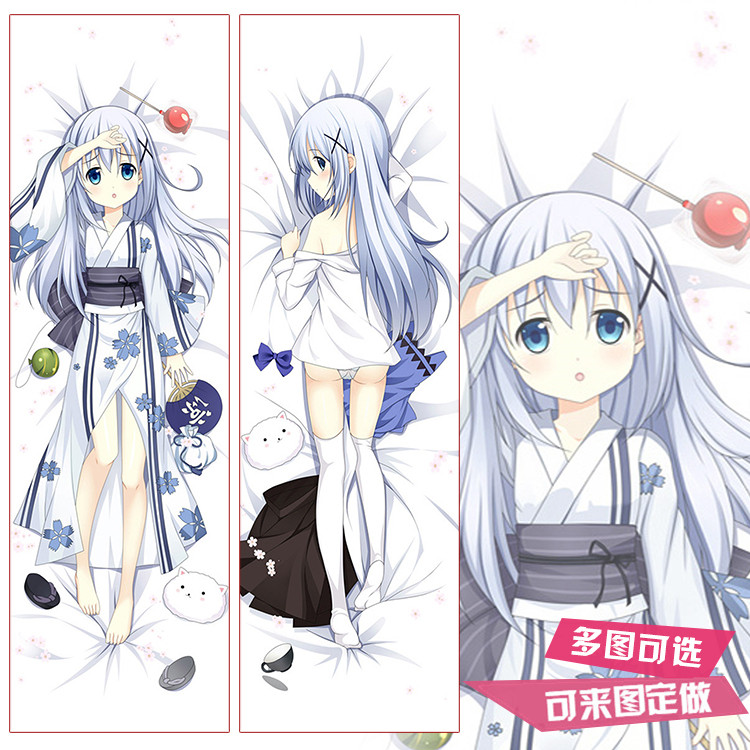 点兔香风智乃等身抱枕套靠枕动漫周边