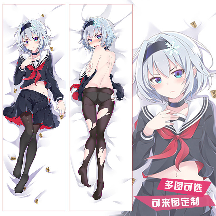 龙王的工作周边空银子动漫等身抱枕靠枕二次元长条枕头来图定制