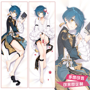 原创高清行秋等身抱枕原神同人周边二次元动漫女生半身毛绒靠枕套