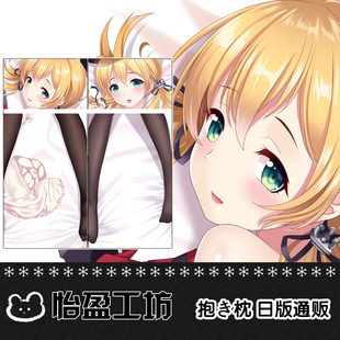舰队collection欧根亲王动漫宅男萝莉等身抱枕二次元同人定制睡枕
