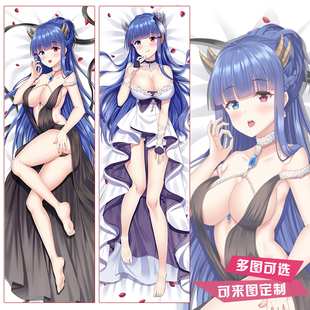 等身抱枕套伊吹 峦 碧蓝航线舰B 二次元动漫舰娘靠枕 方形抱枕DIY