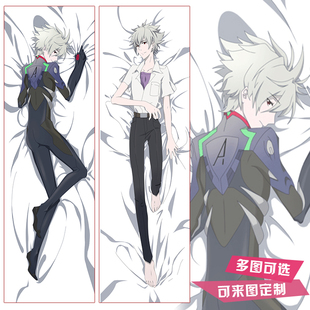 EVA新世界福音战士 渚薰动漫等身抱枕 DIY定制 女生礼物长靠枕